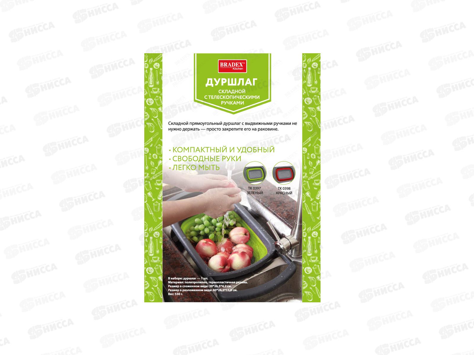 Дуршлаг складной прямоугольный с телескоп ручкой 4л красный TK 0398 *10