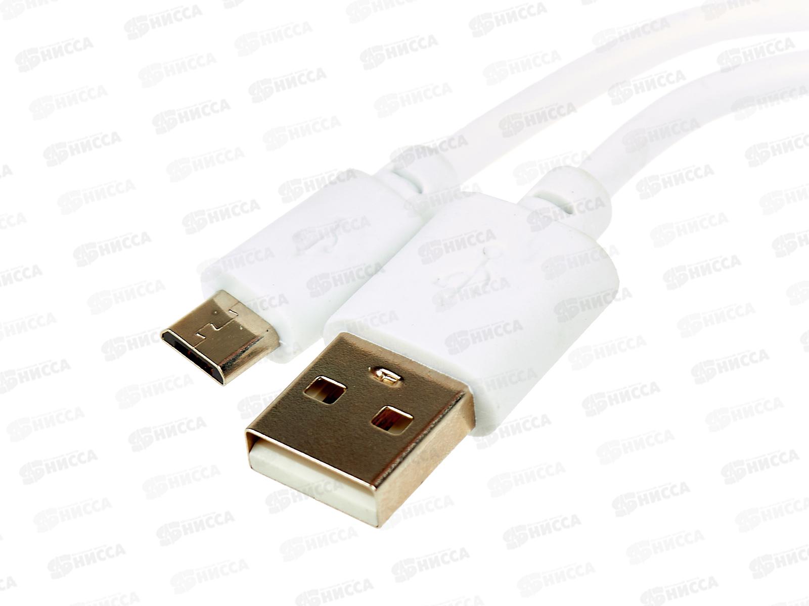 Кабель USB универсальный для зарядки  (057232) *20 Ж