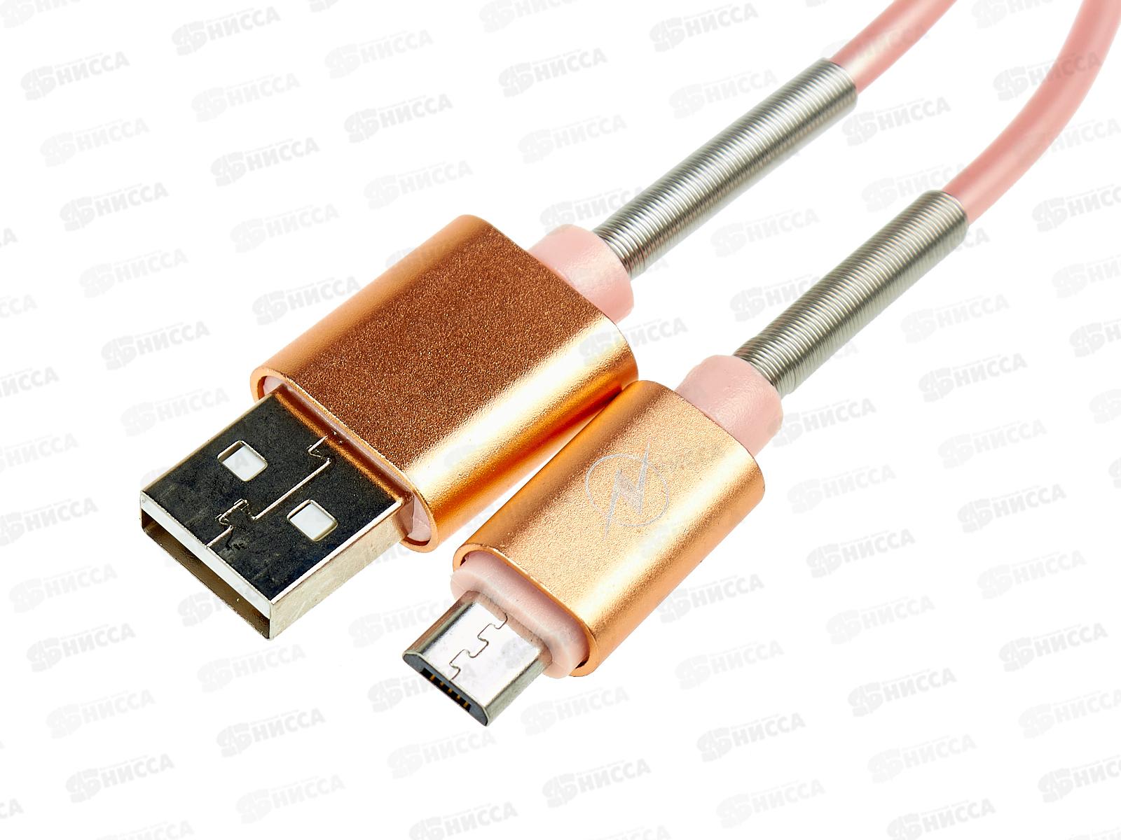 Кабель USB универсальный для зарядки  (057234) *20 Ж