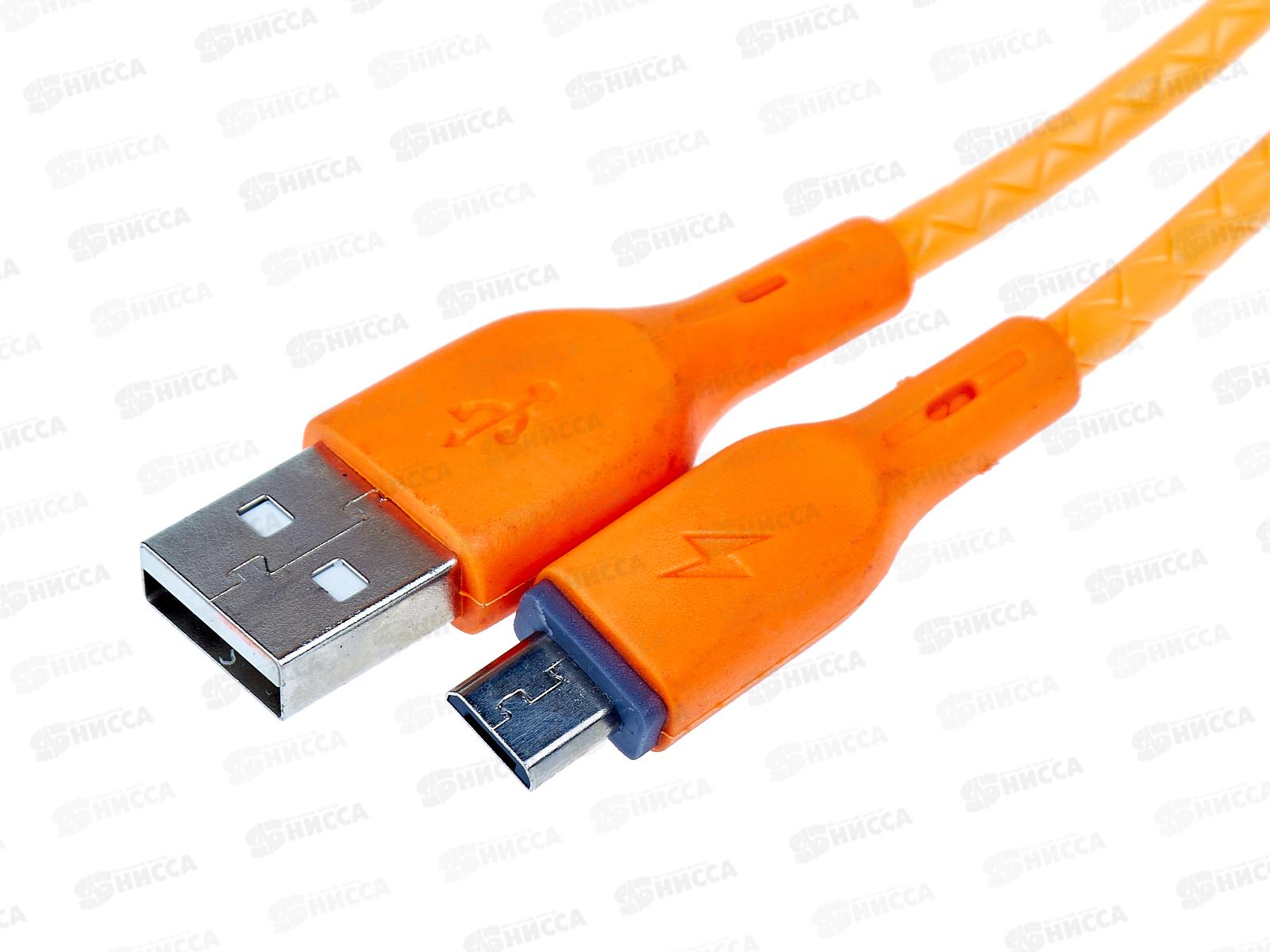 Кабель USB универсальный для зарядки  (057240) *20 Ж
