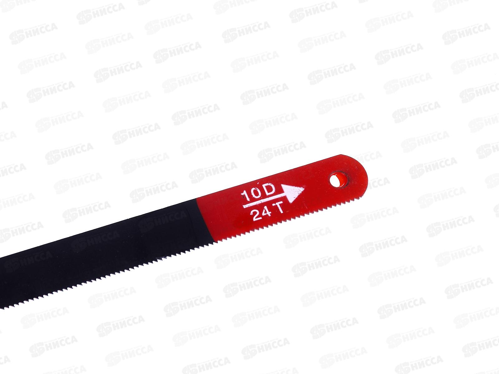 Полотно ножовочное по металлу  красное (002923)  *10/1000 Ж