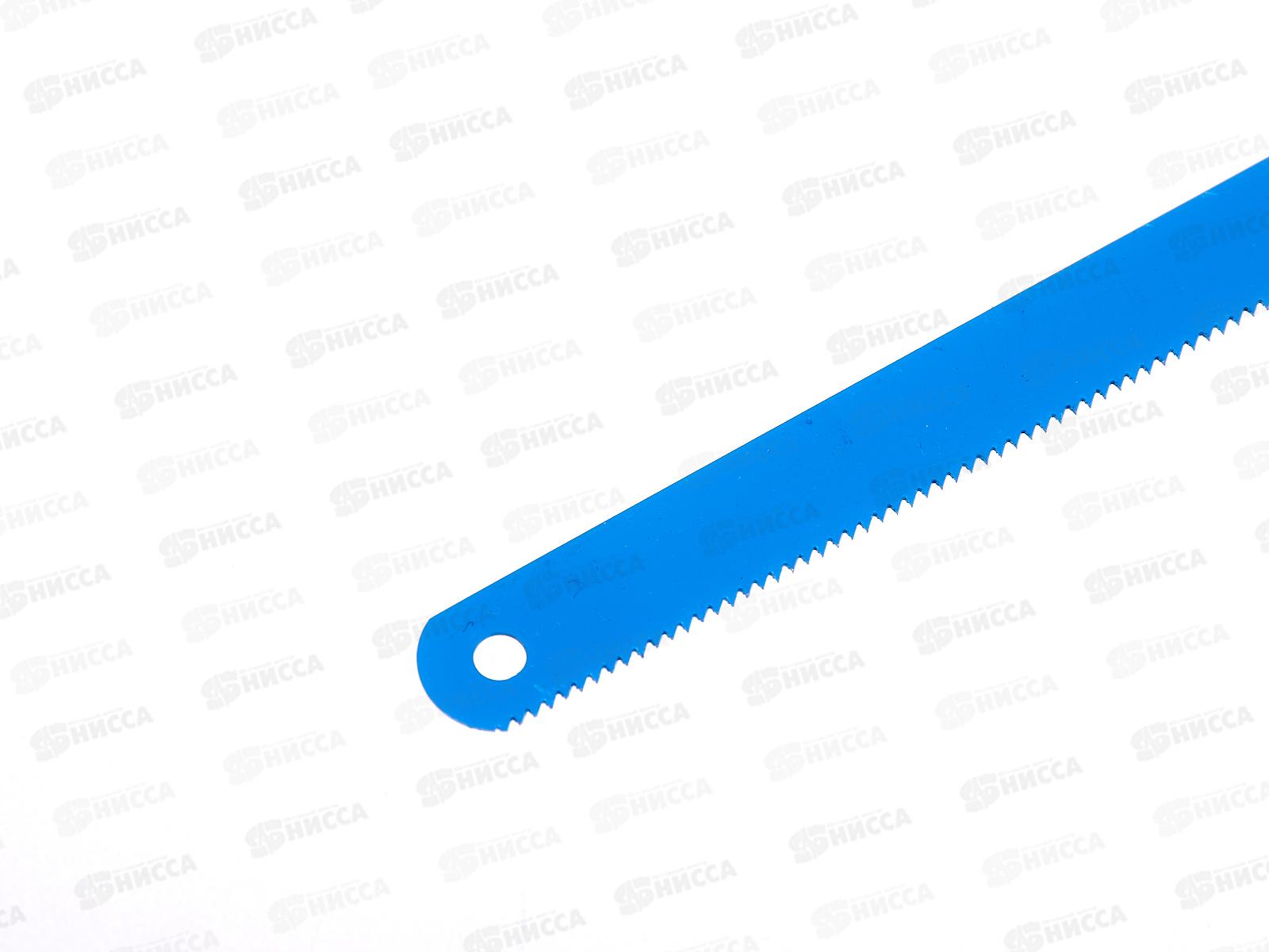Полотно ножовочное по металлу  синее (000141)  *12/72/1440 Ж