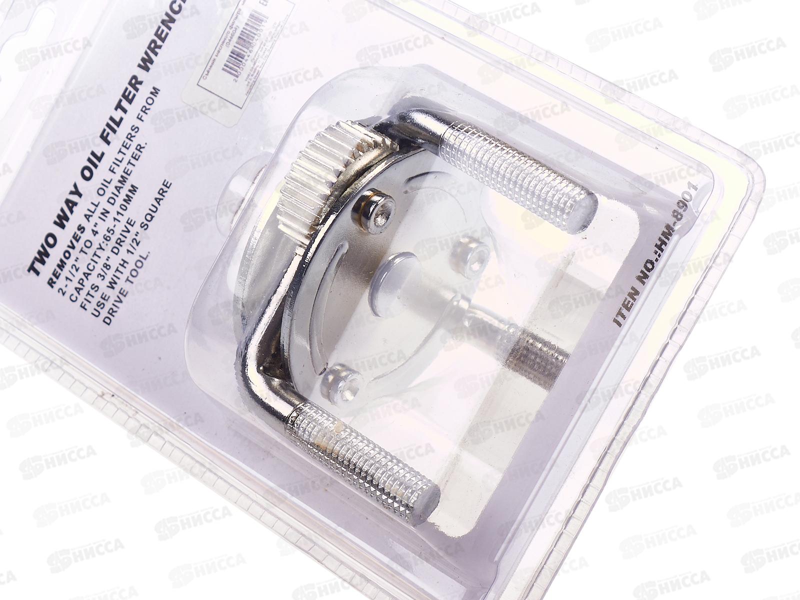 Съемник масляного фильтра металлический (044604)  Ж