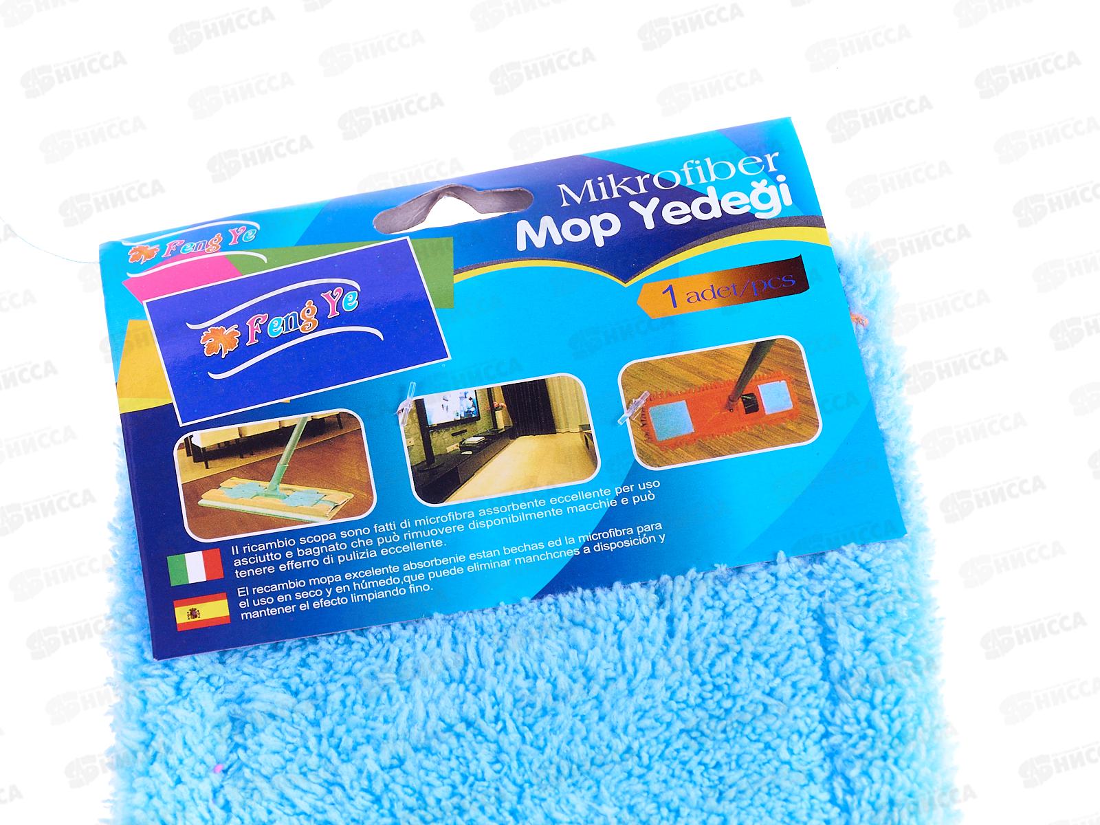 Насадка для швабры микрофибра (030031)  Ж