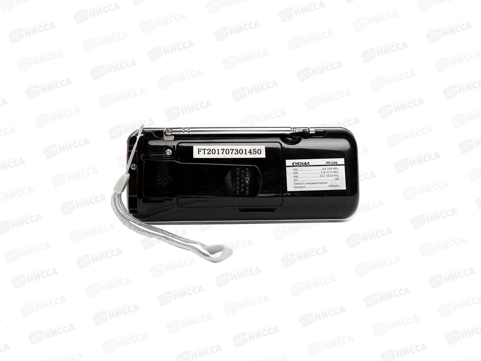 РАДИОПРИЕМНИК РП-226ВТ Сигнал (FM, USB/microSD, акб 1100мАч, дисплей)