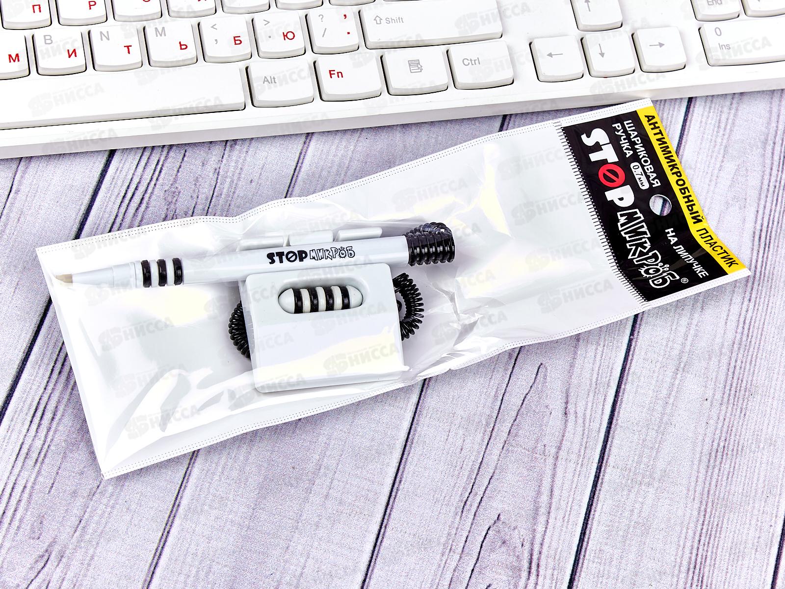 Ручка на липучке Josef Otten StopМикроб, 0,7мм, 320