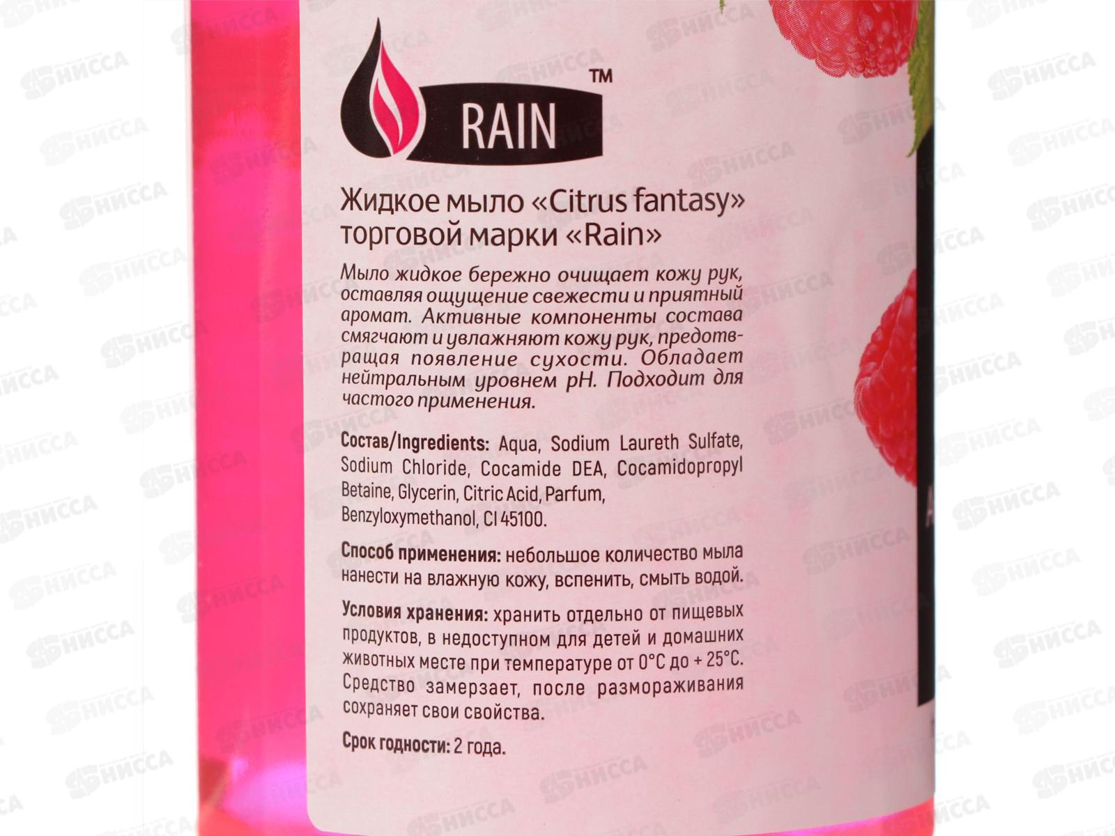 RAIN Мыло жидкое антибактериальное Грейпфрукт-малина 500мл дозатор *20 1030