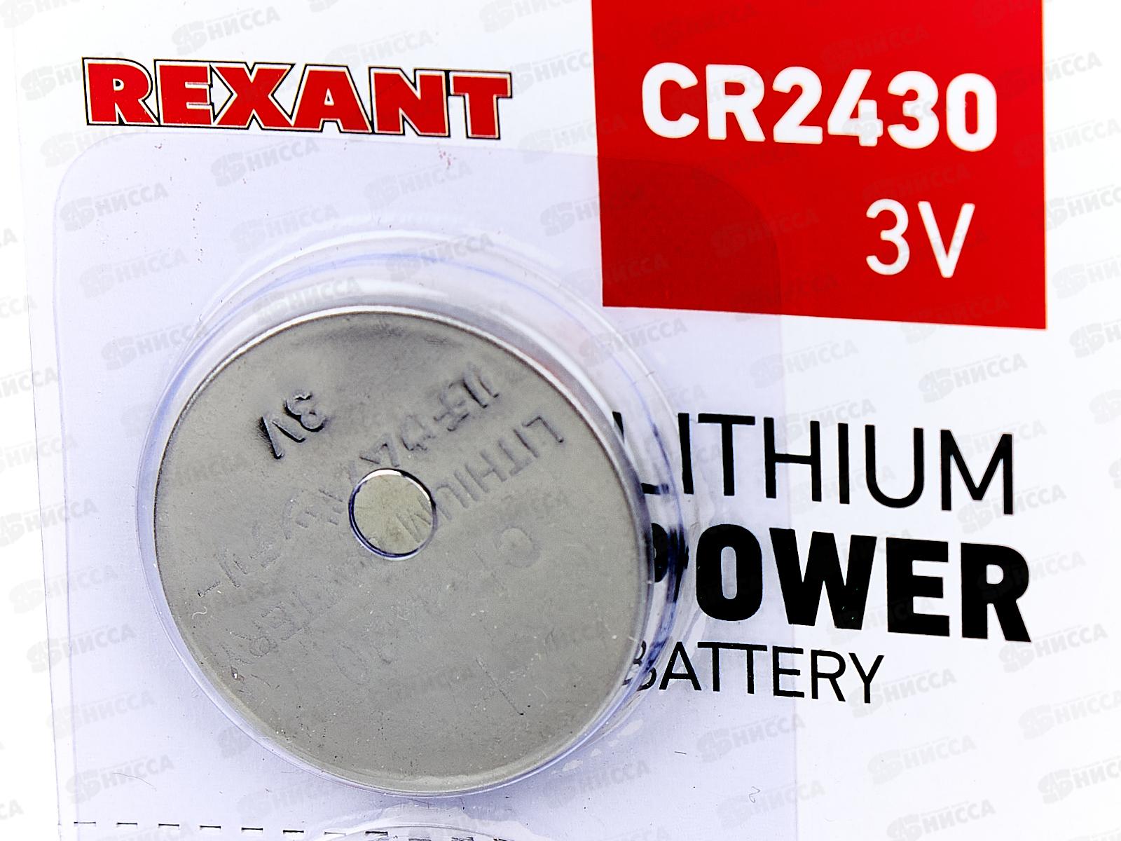 Батарейка REXANT CR2430, 30-1109 *5/50