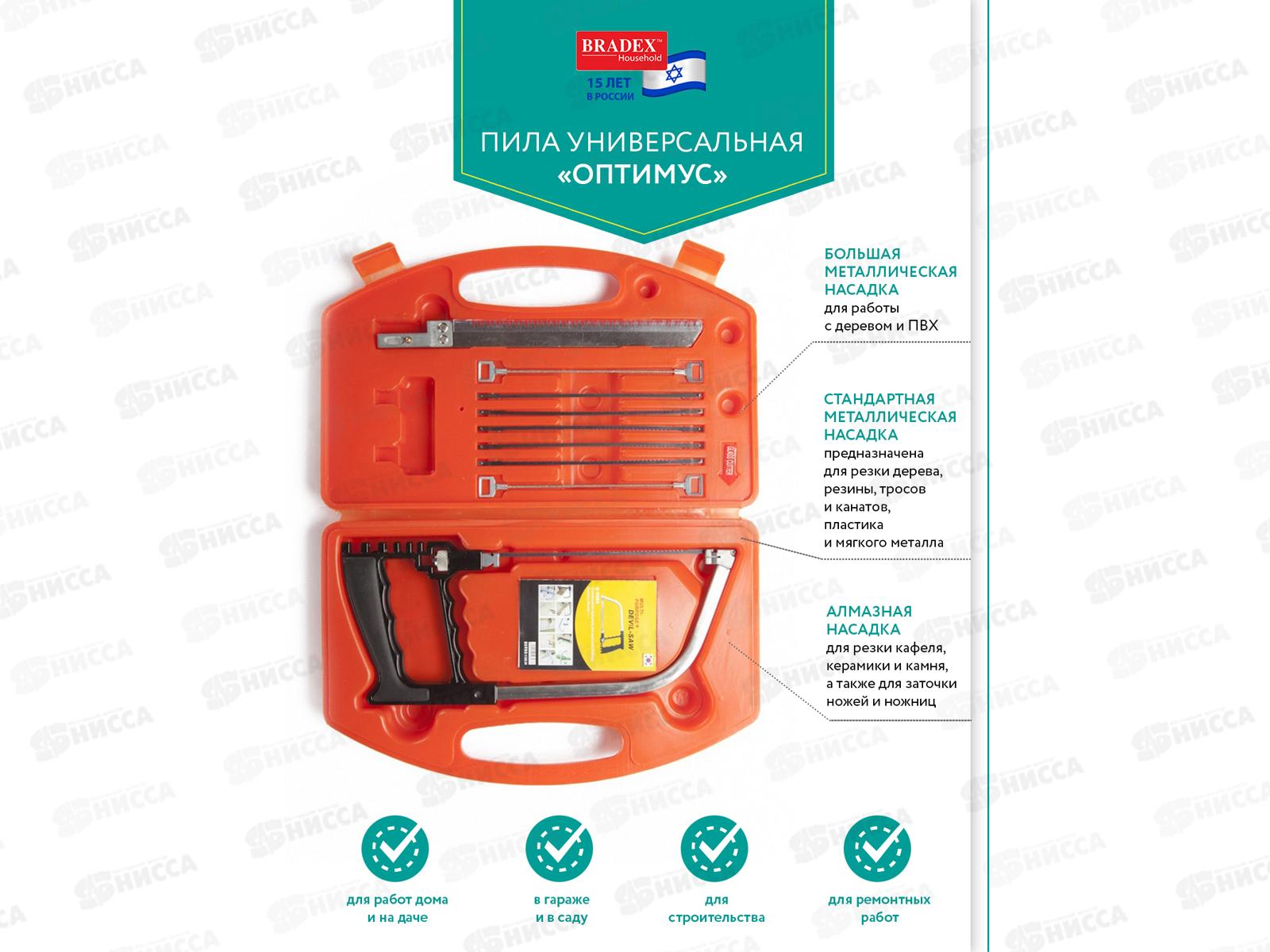 Пила универсальная ОПТИМУС TD 0204