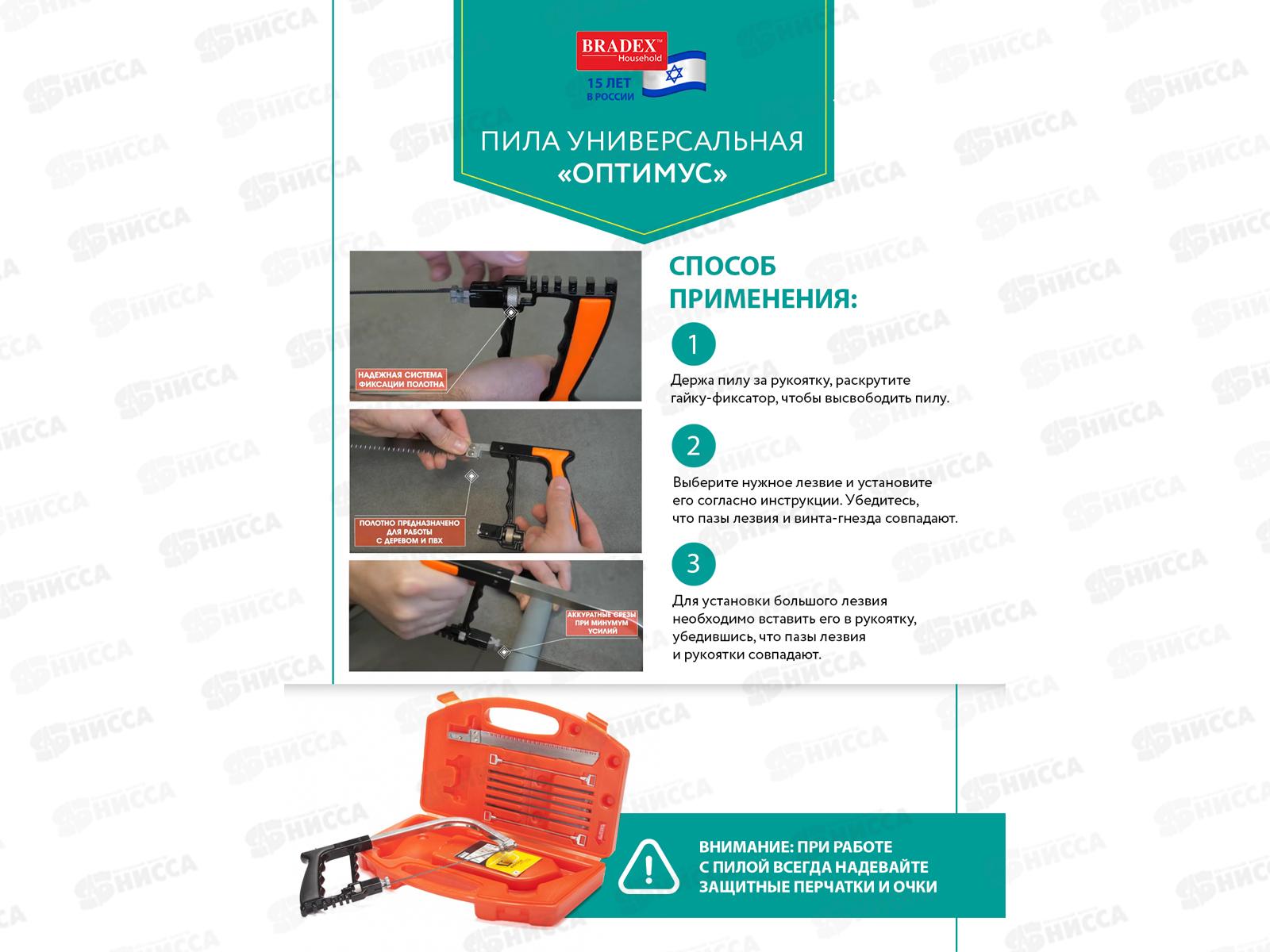 Пила универсальная ОПТИМУС TD 0204