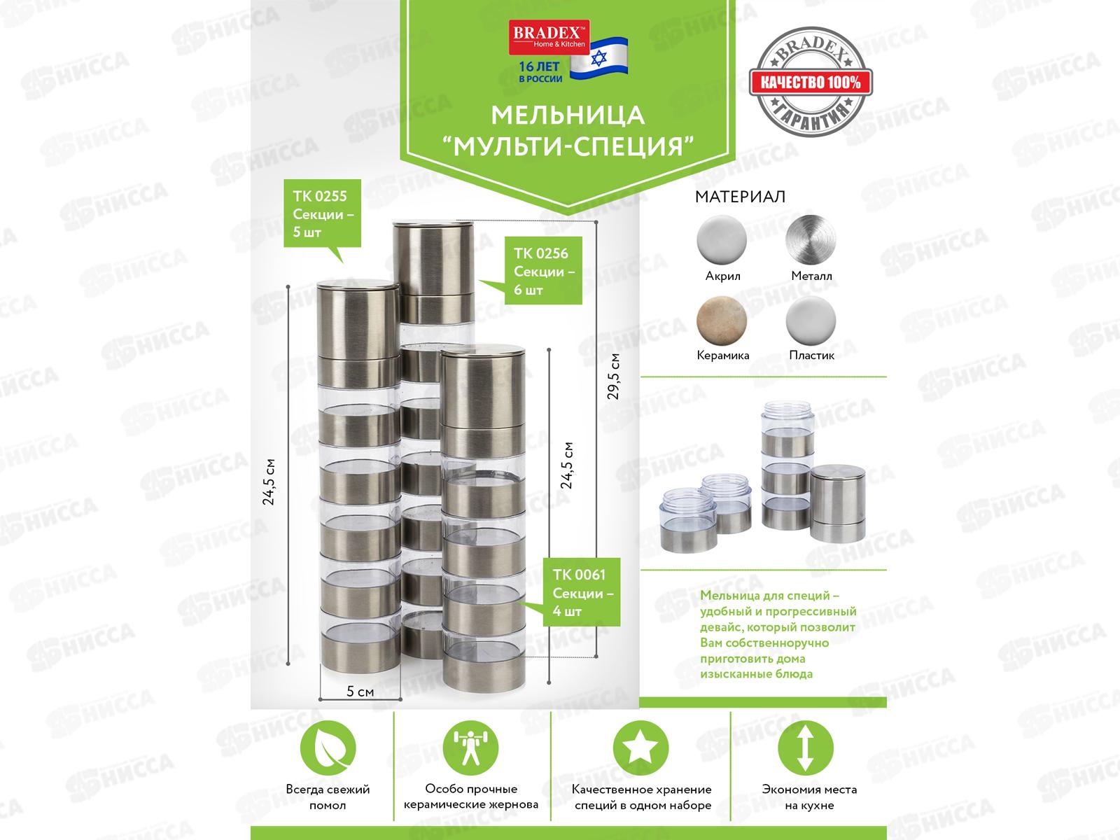 Мельница Мульти-специя 4х уровневая TK 0061