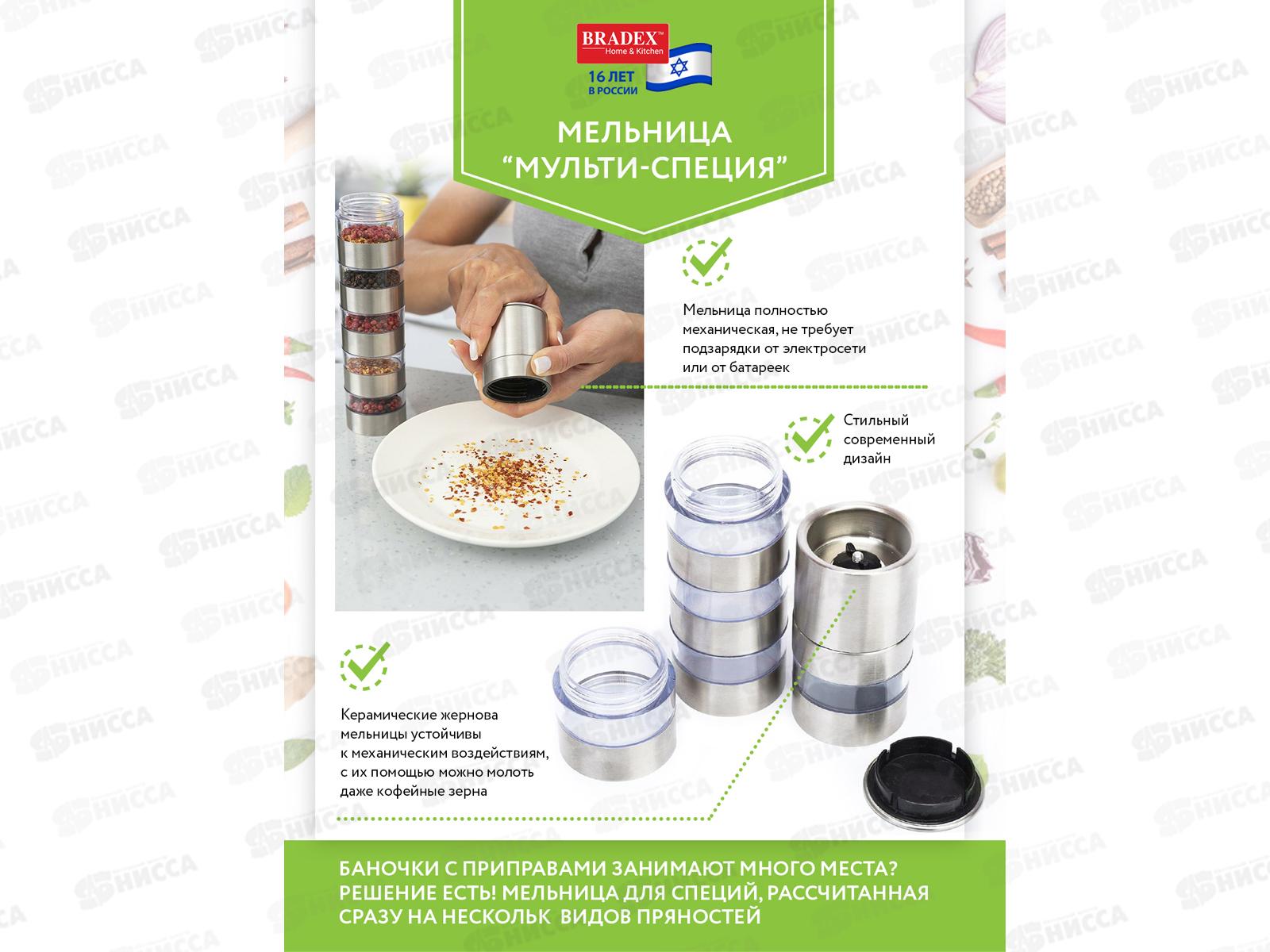 Мельница Мульти-специя 4х уровневая TK 0061