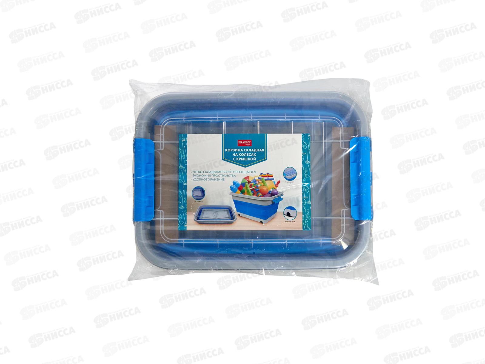 Корзина складная на колесах с крышкой 30л синий TD 0637 *5