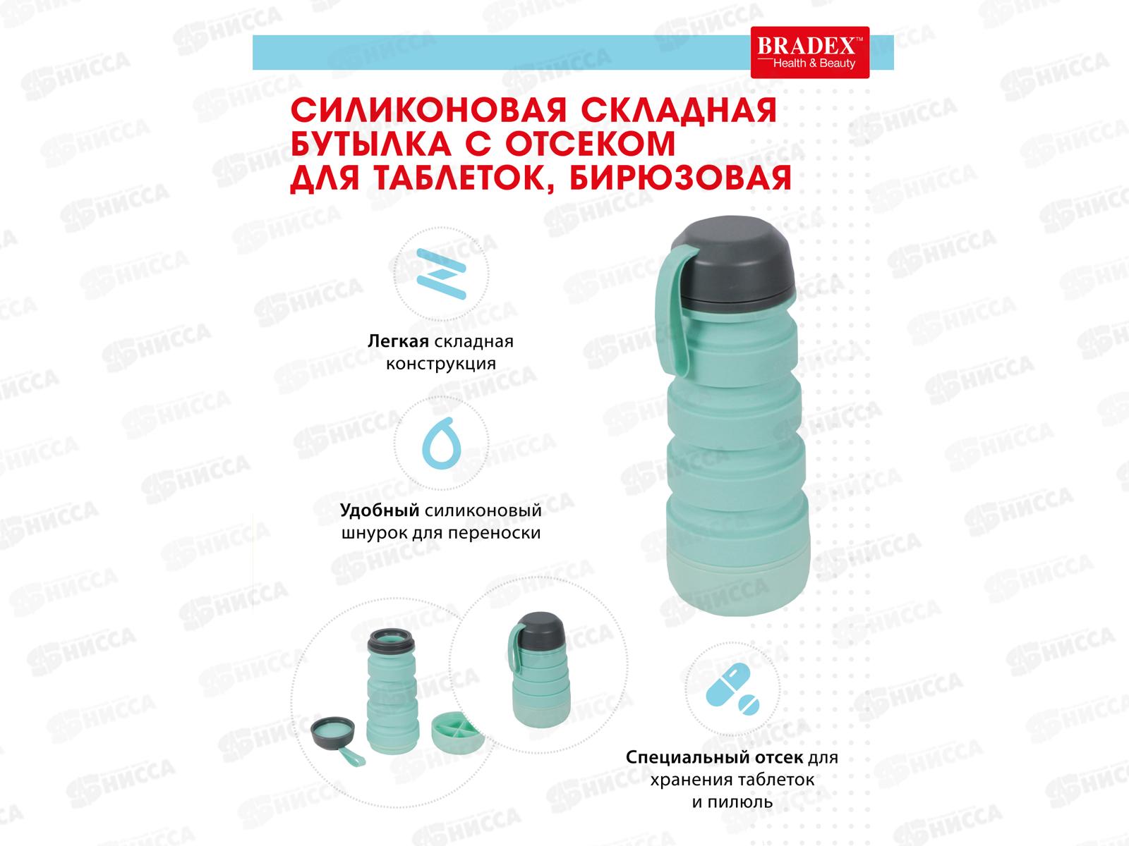 Силиконовая складная бутылка с отсеком для таблеток бирюзовая KZ 0656