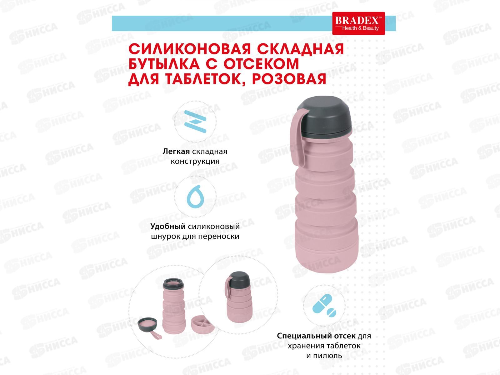 Силиконовая складная бутылка с отсеком для таблеток розовая KZ 0657
