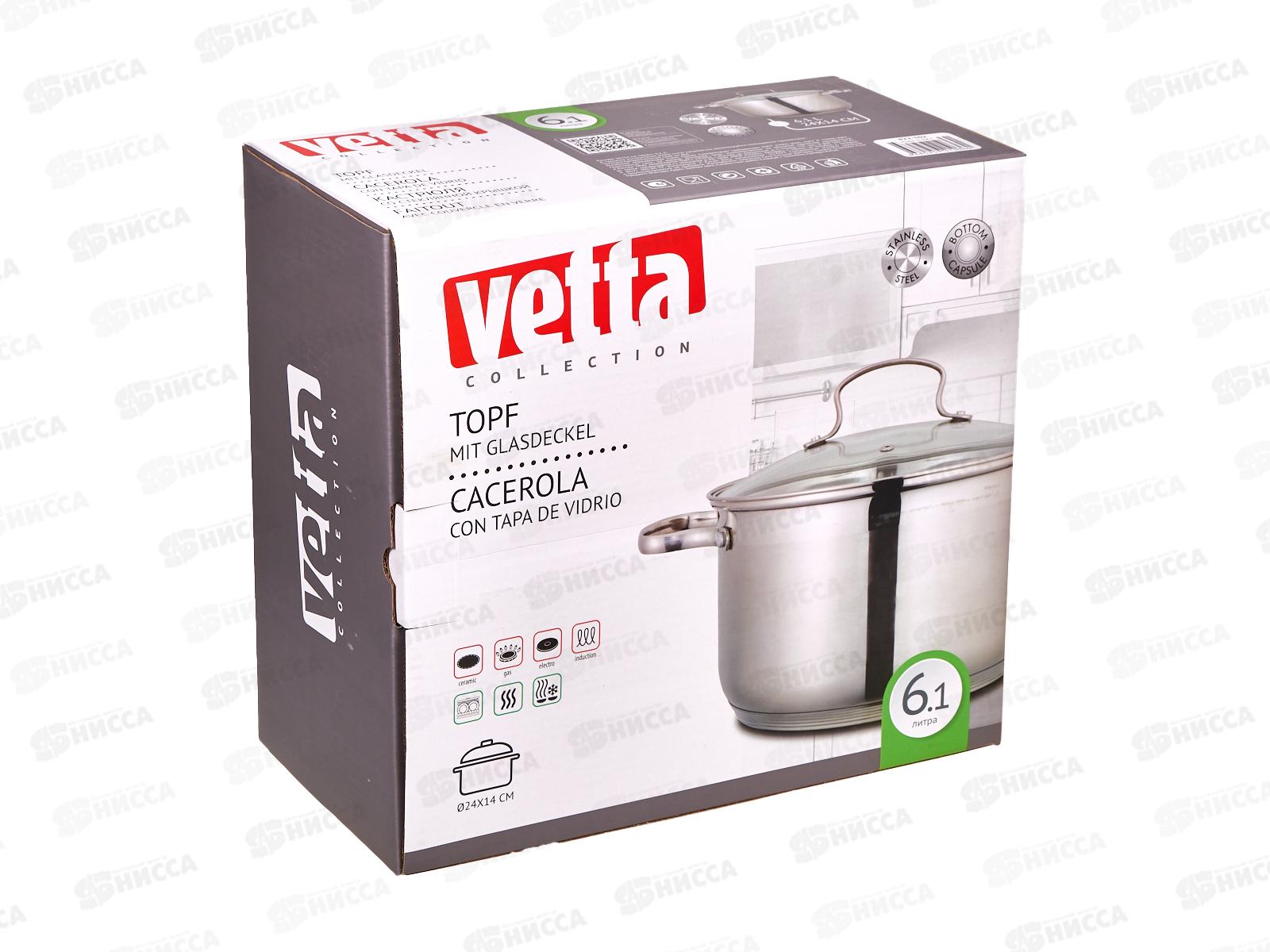 Кастрюля  6.1л Берн Vetta индукция 822-102 г