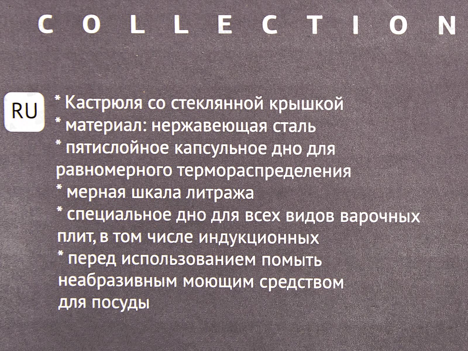 Кастрюля  6.1л Берн Vetta индукция 822-102 г