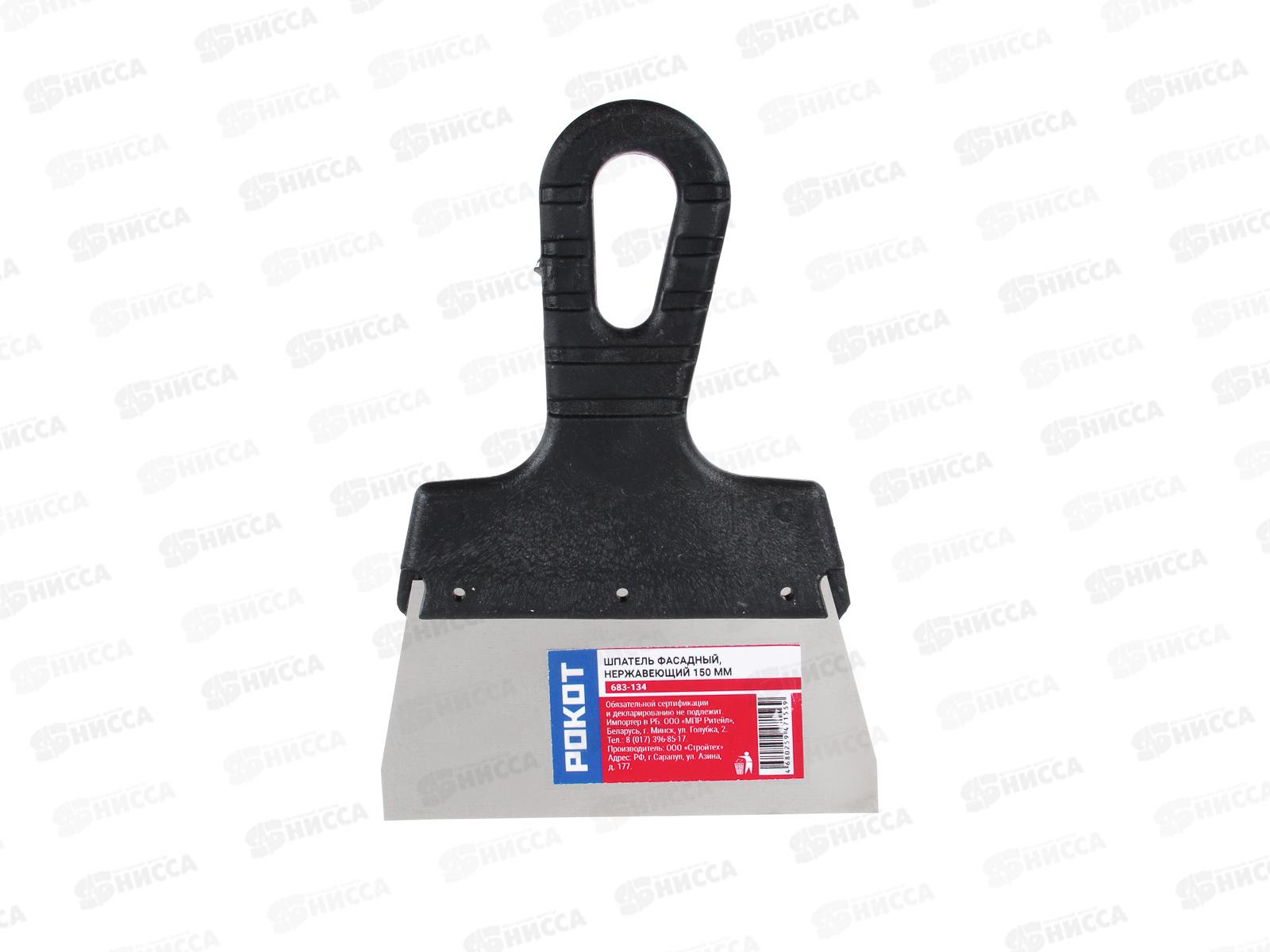 Шпатель металлический РОКОТ 150мм 683-134 г