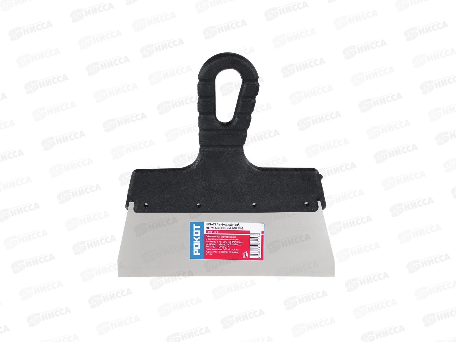 Шпатель металлический РОКОТ 200мм 683-136 г