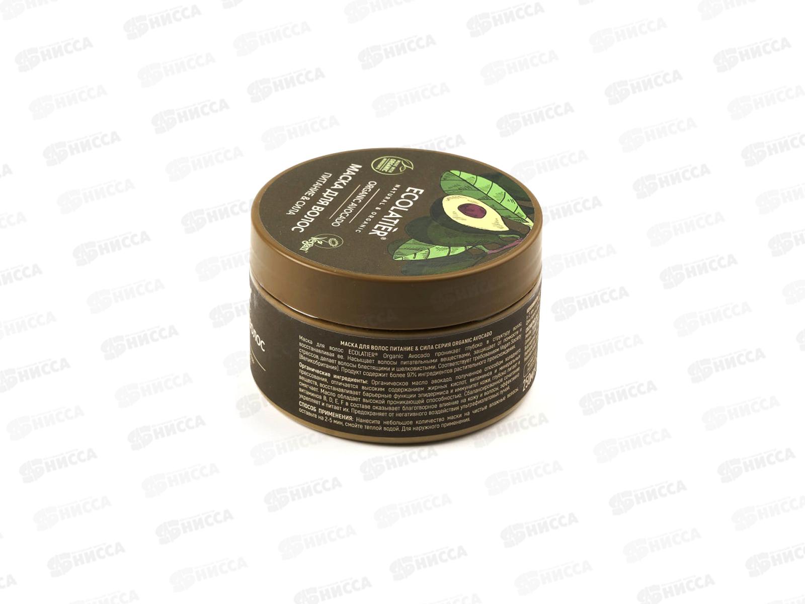 ECOLATIER Green Маска для волос Питание и сила 250мл 861305 *6