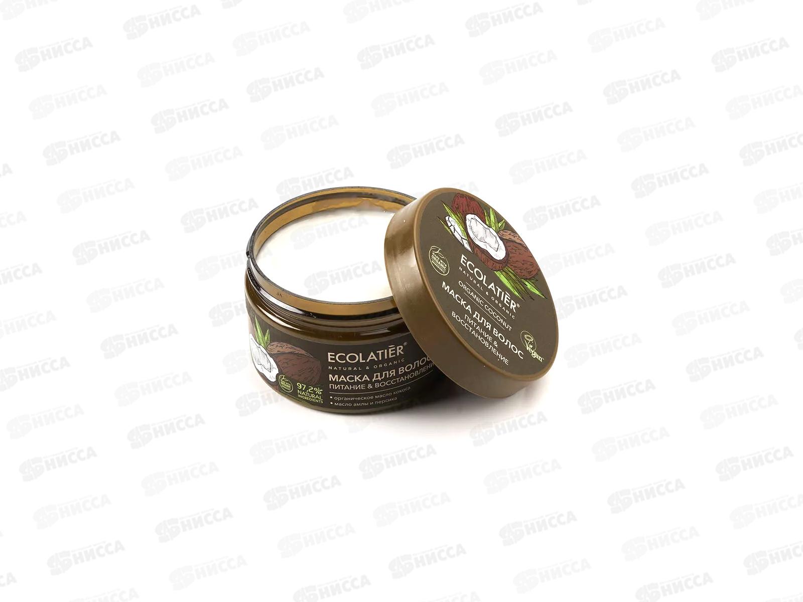 ECOLATIER Green O.Coc. Маска для волос Питание и восстановление 250мл 861303 *6