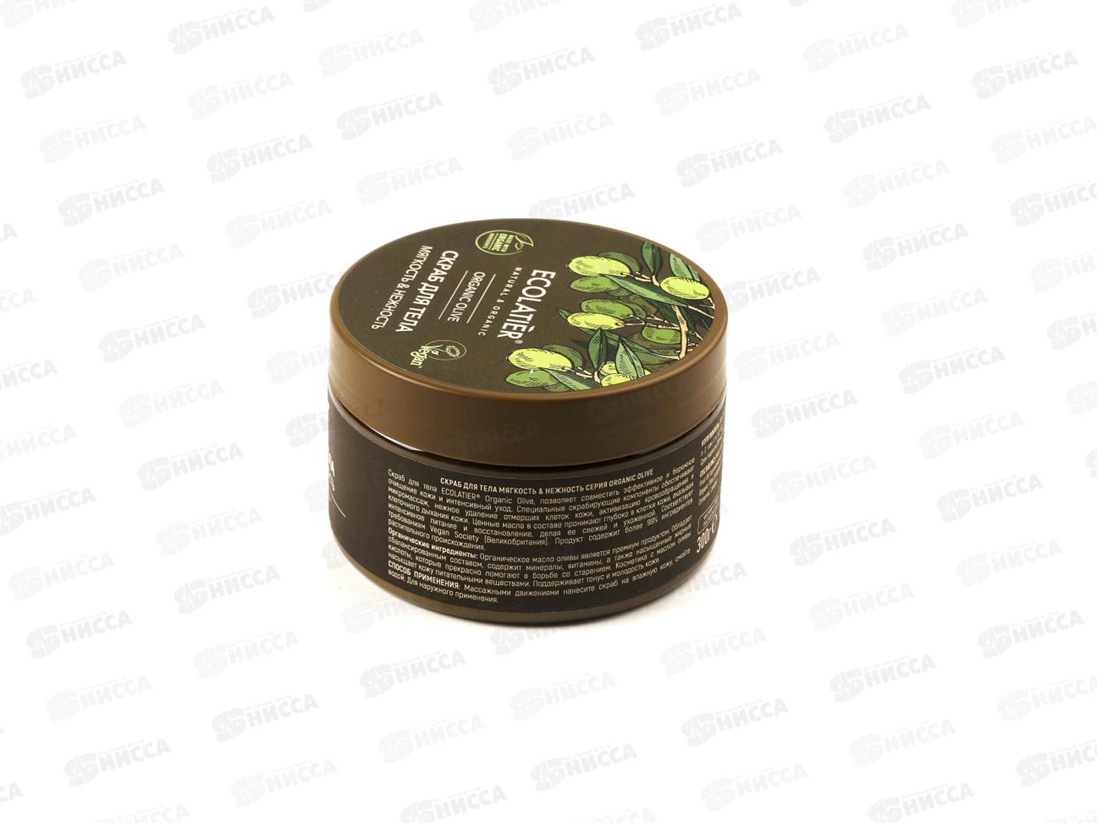 ECOLATIER Green O.Oli. Скраб для тела Мягкость и нежность 300мл 862403 *6