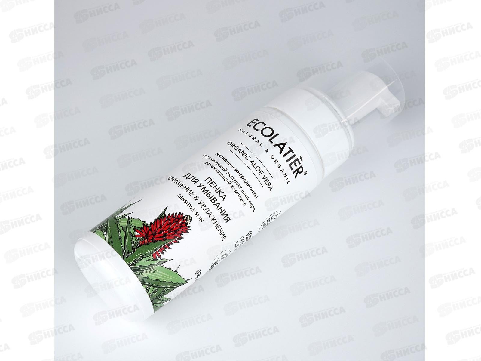 ECOLATIER O.A.V. Пенка для умывания 150мл 863802 *8