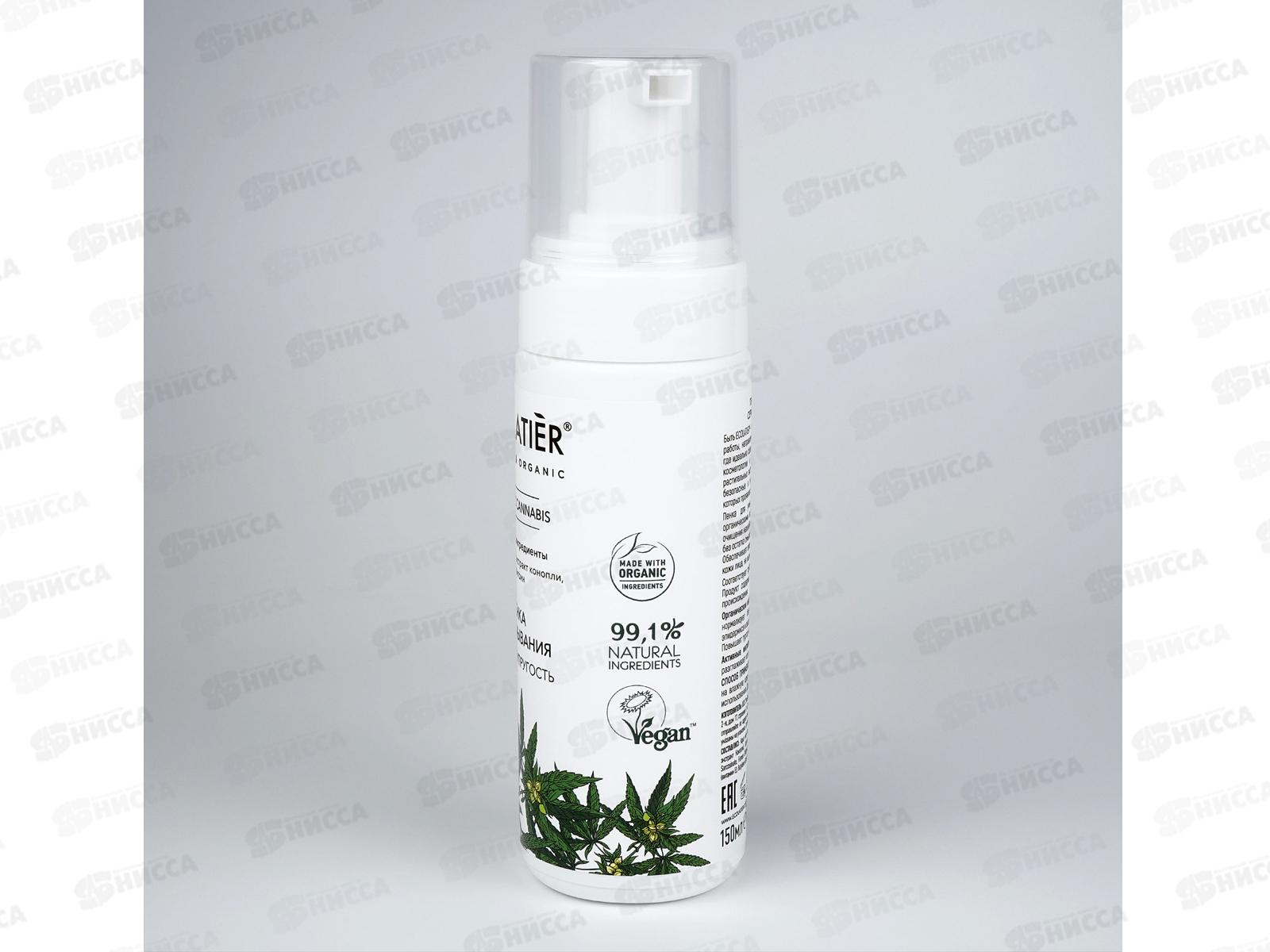 ECOLATIER O.Can. Пенка для умывания 150мл 863801 *8