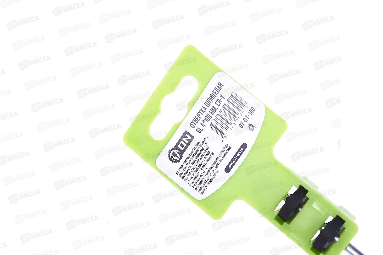 Отвертка SL 4,0*100 мм CR-V, двухкомпонентная рукоятка, ON *20