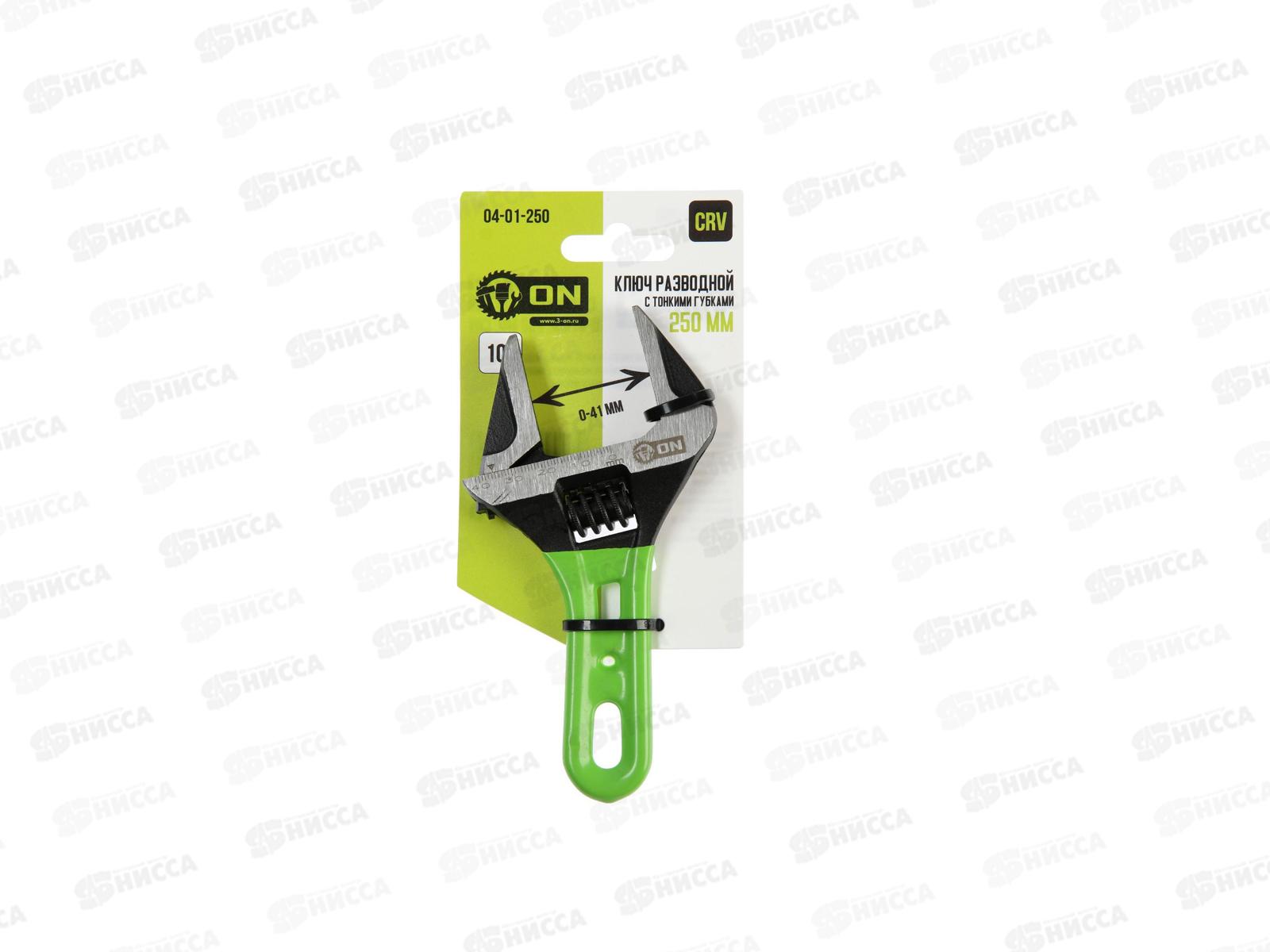 Ключ разводной c тонкими губками 0-41 мм, укороченная рукоятка, 150мм, CrV, ON