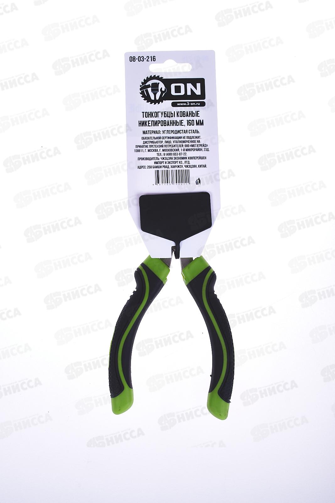 Тонкогубцы 160 мм, сталь №45, кованые никелированные, ON