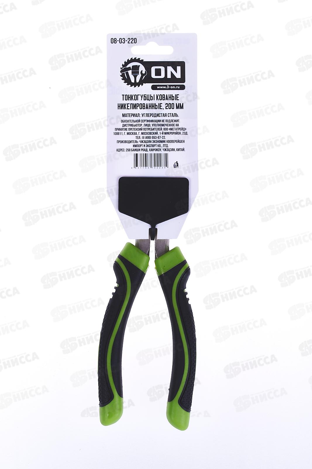 Тонкогубцы 200 мм, сталь №45, кованые никелированные, ON