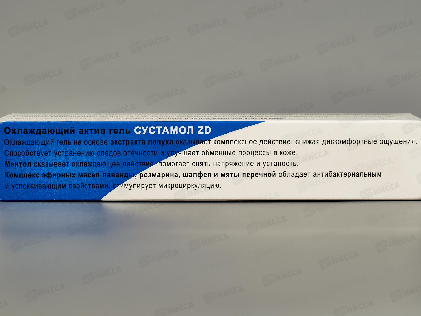 Гель Сустамол 50мл охлаждающий  З.Д. *24