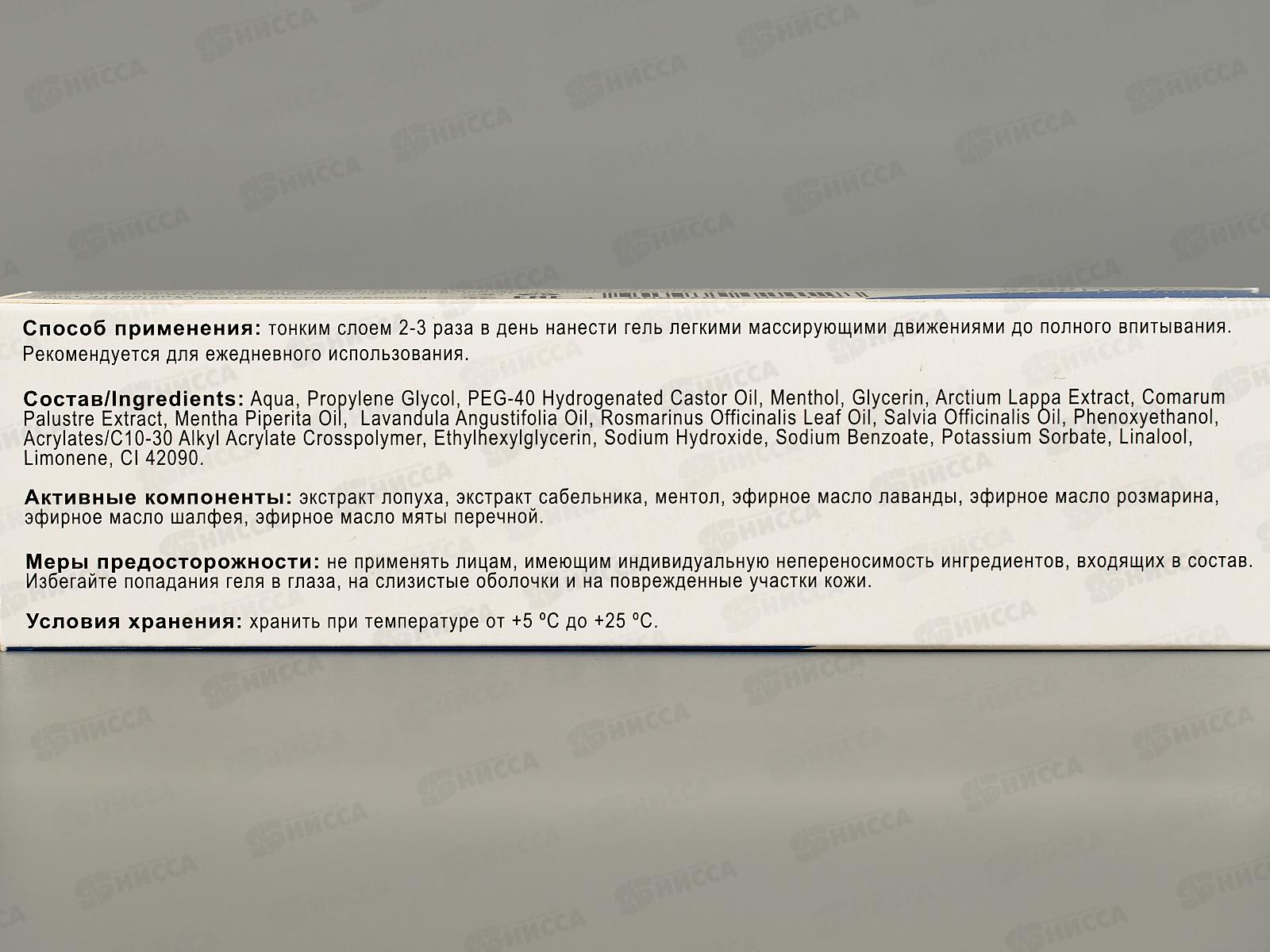 Гель Сустамол 50мл охлаждающий  З.Д. *24