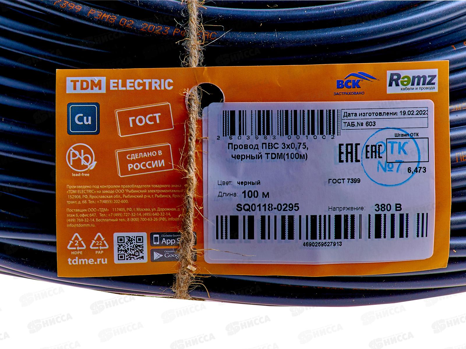Провод ПВС 3*0,75мм черный ГОСТ, TDM, 0295 *100