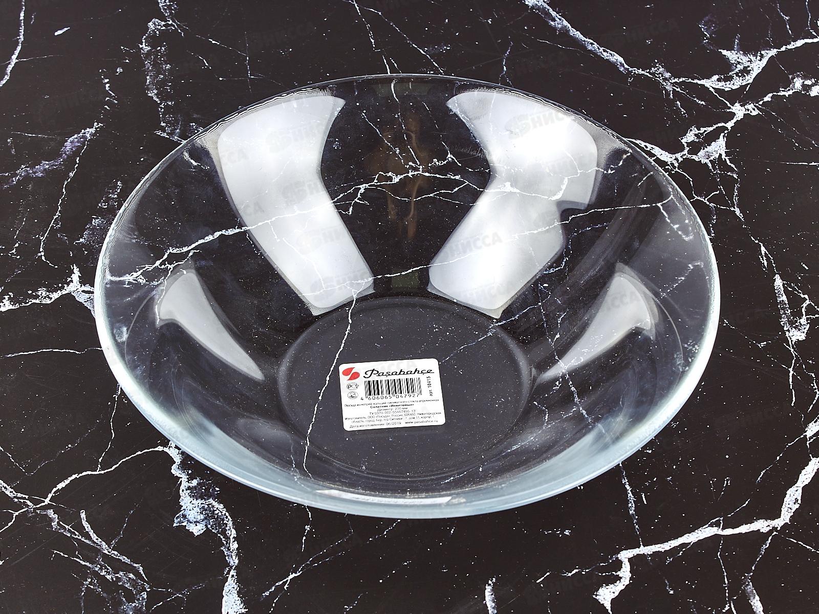 Салатник Инвитейшн 230мм 10415SL *6