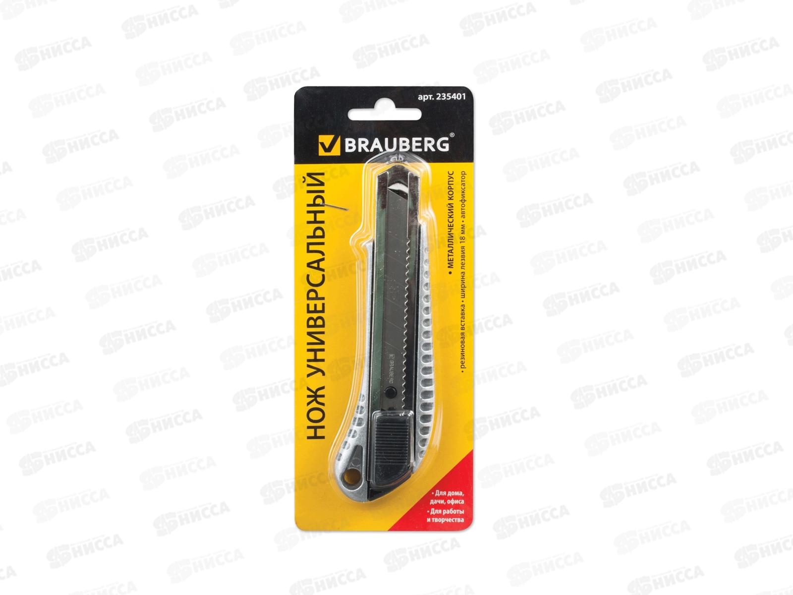 Нож канцелярский BRAUBERG 18мм, металлический корпус 235401*12