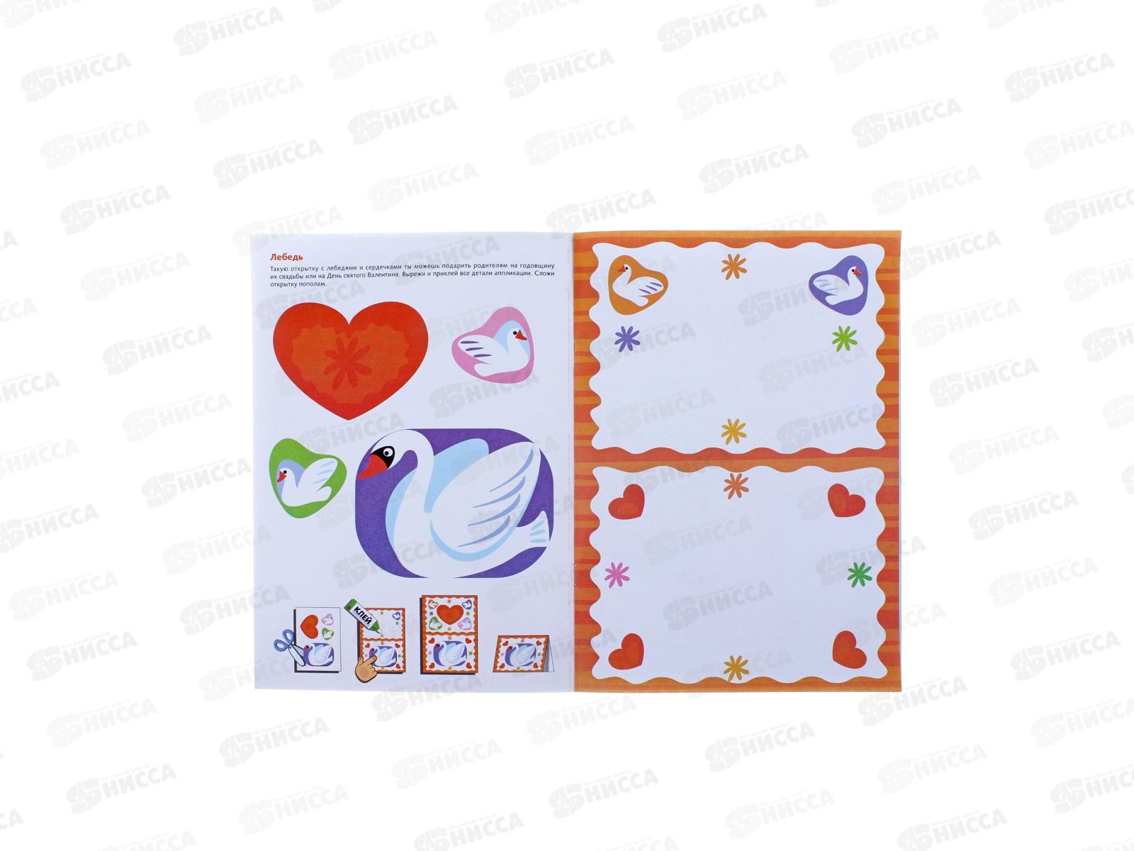 Аппликация Hatber А4 8л Подарок к празднику-Торт,07501  *48