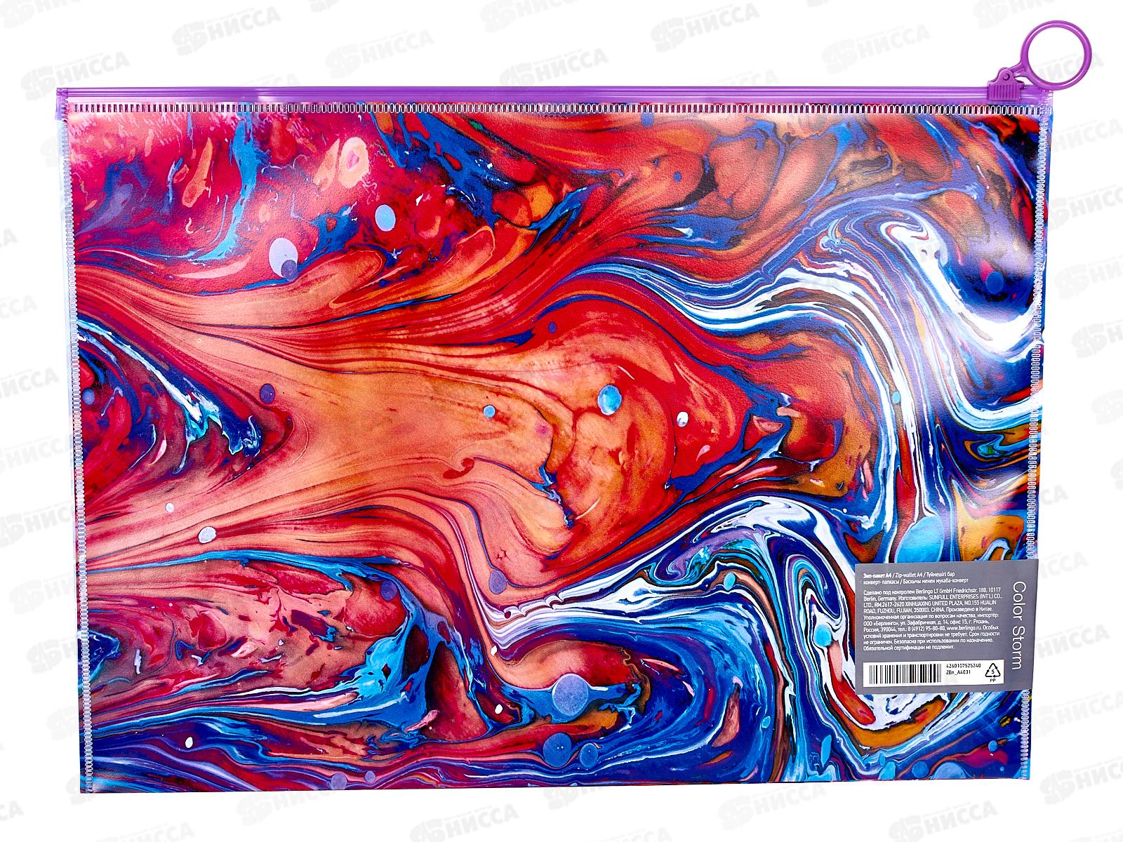 Папка на молнии Berlingo Strom с рисунком. А4031*12