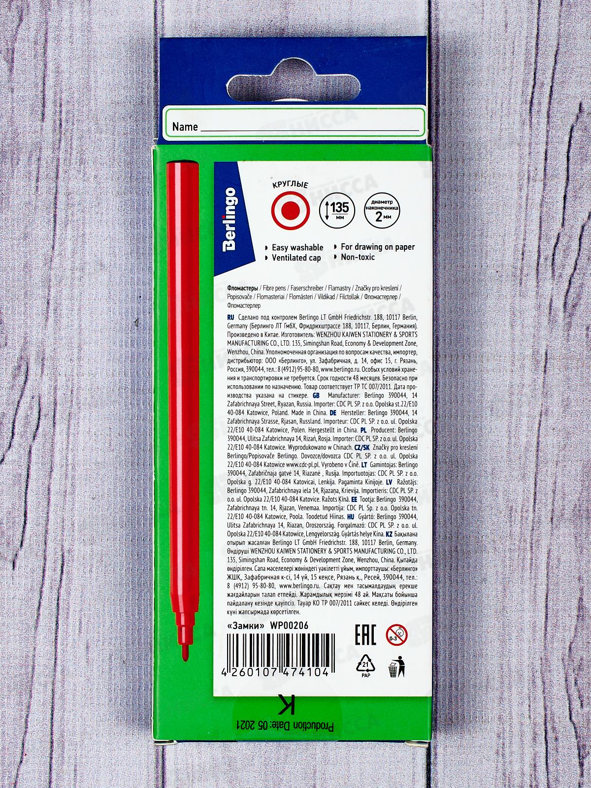 Фломастеры 6 цветов Berlingo Замки, смываемые. WP00206 СРОК до 01,26*24/480