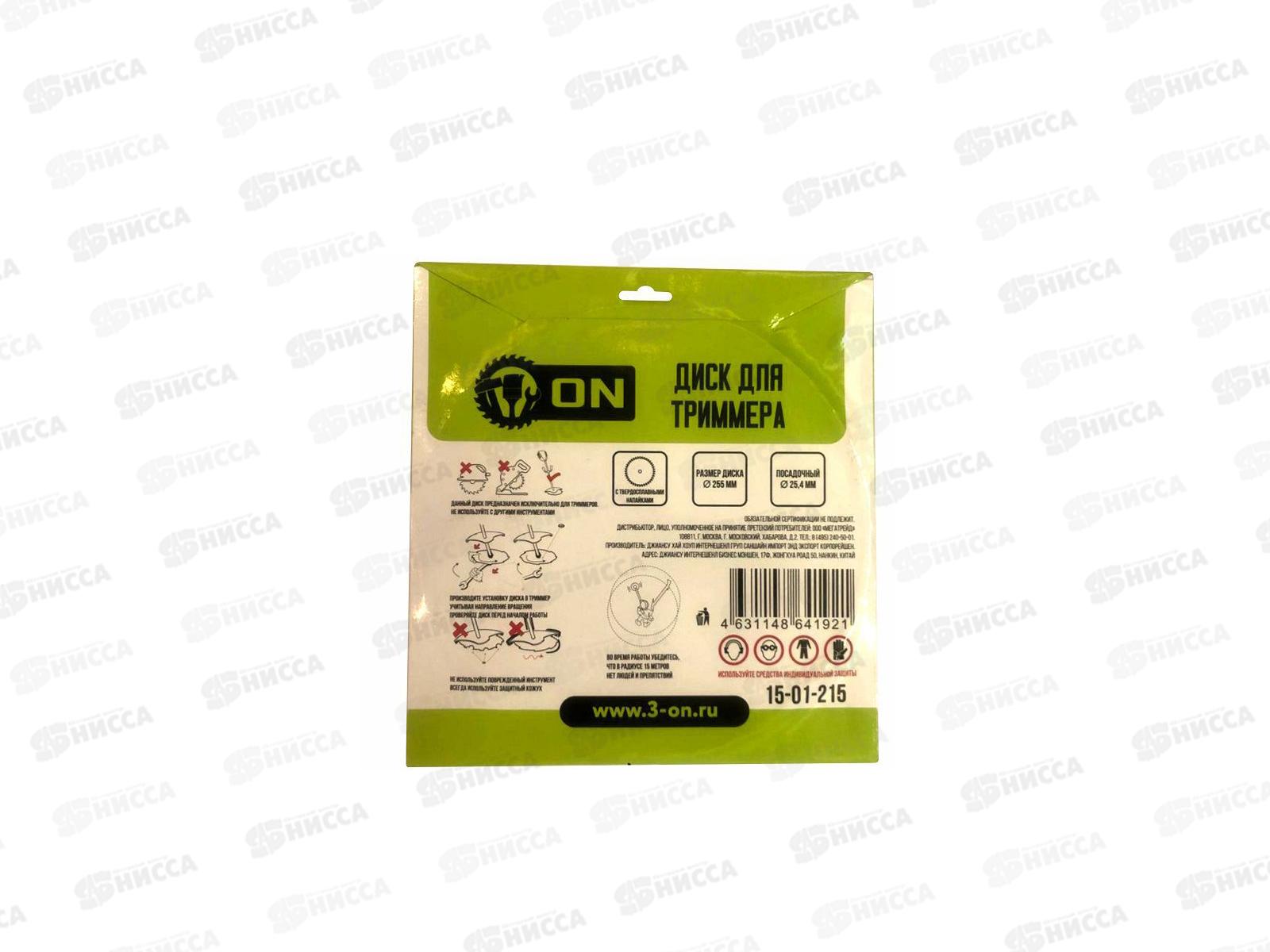Диск для триммера 40 зубьев c твердосплавными напайками, 255*25.4мм, 15-01-215, ON