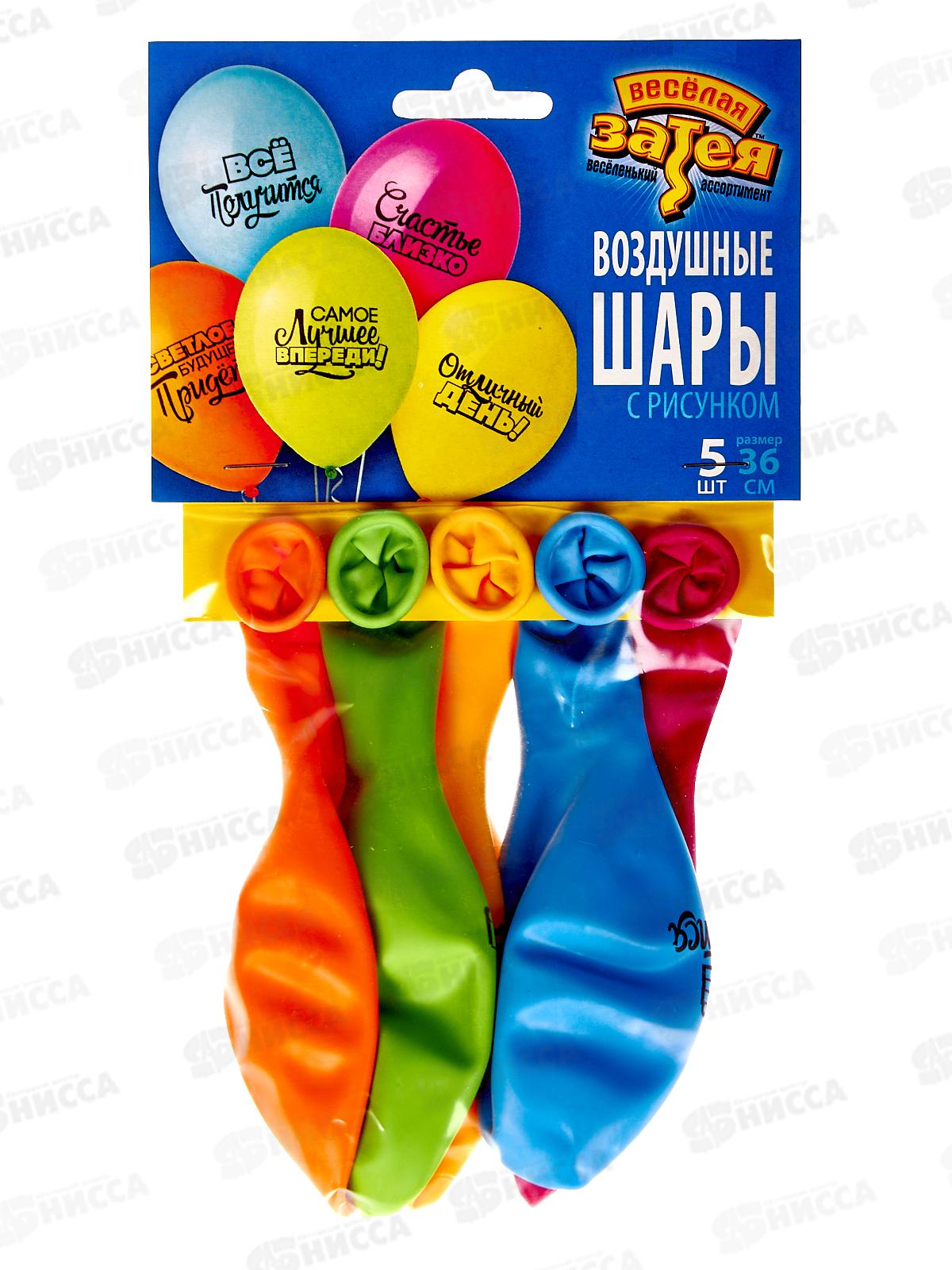 Набор шаров рис Мотивирующие 36см, 5шт, 1111-1163