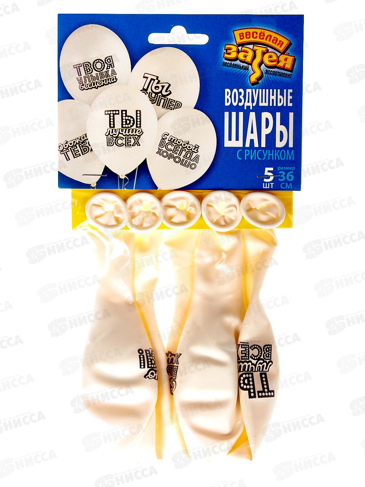 Набор шаров Хвалебные белые 36см, 5шт, 1111-1053