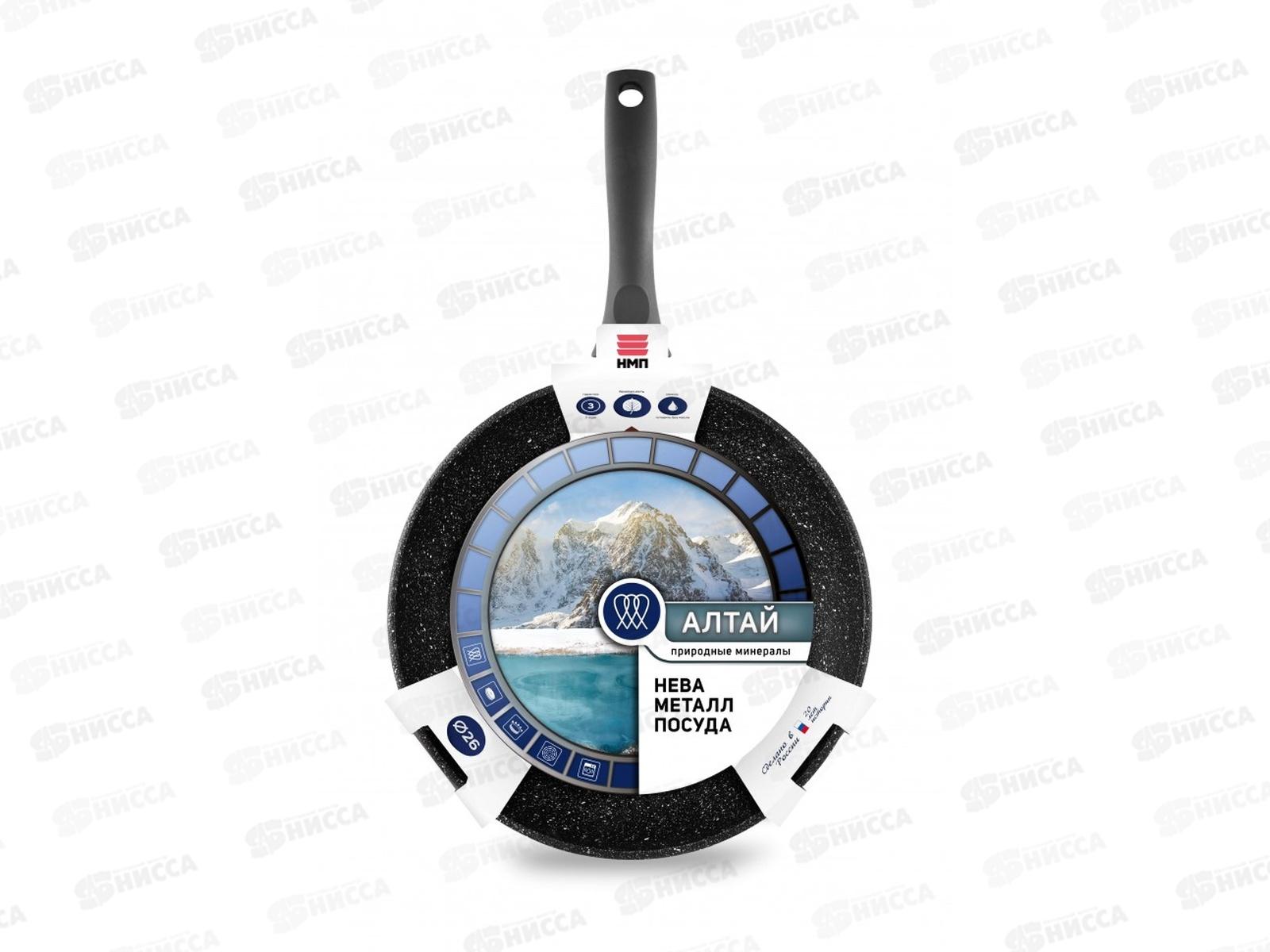 Сковорода Природные минералы Алтай 26см индукция 27126I