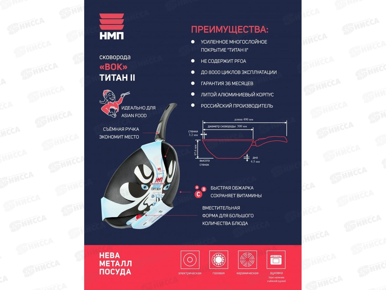 Сковорода BOK30см литая полимер-керамика 3130W