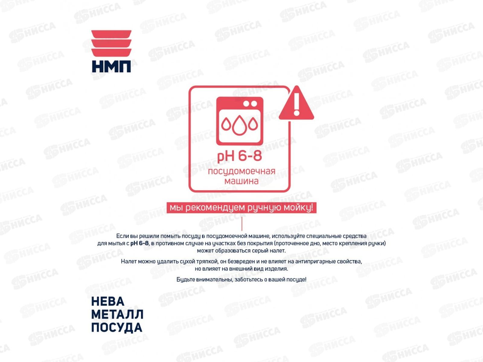 Сковорода Ферра индукция 28см с ручкой литая 59028
