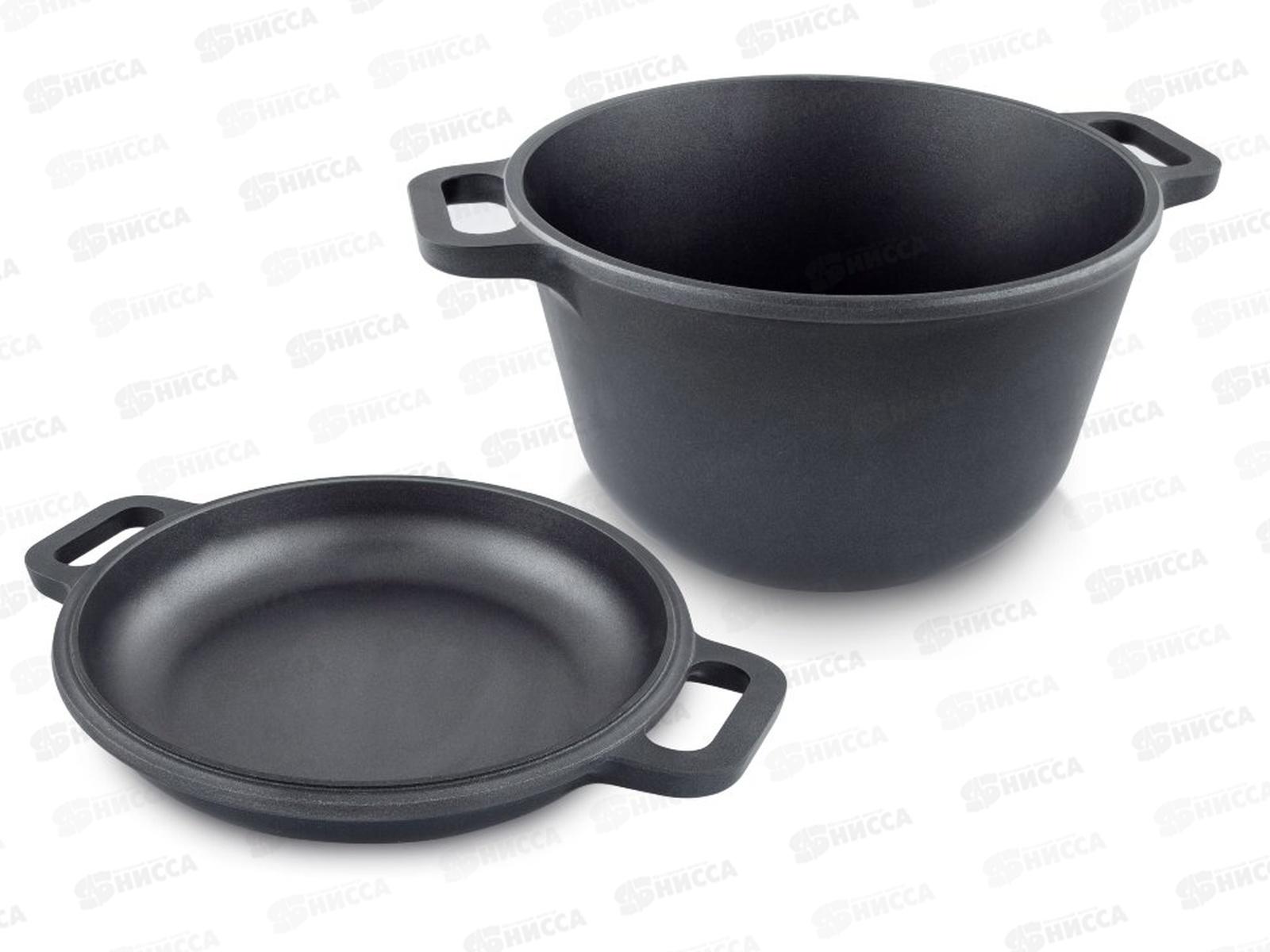 Кастрюля-казан литая 7,0л с крышкой-сковородой  6870