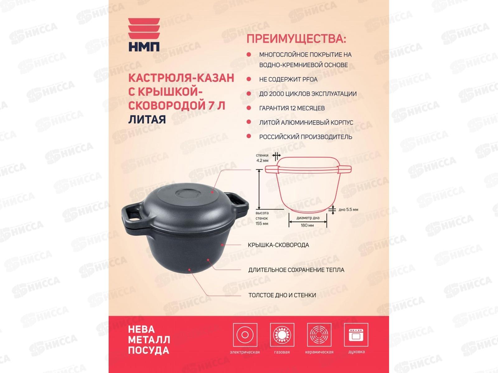 Кастрюля-казан литая 7,0л с крышкой-сковородой  6870