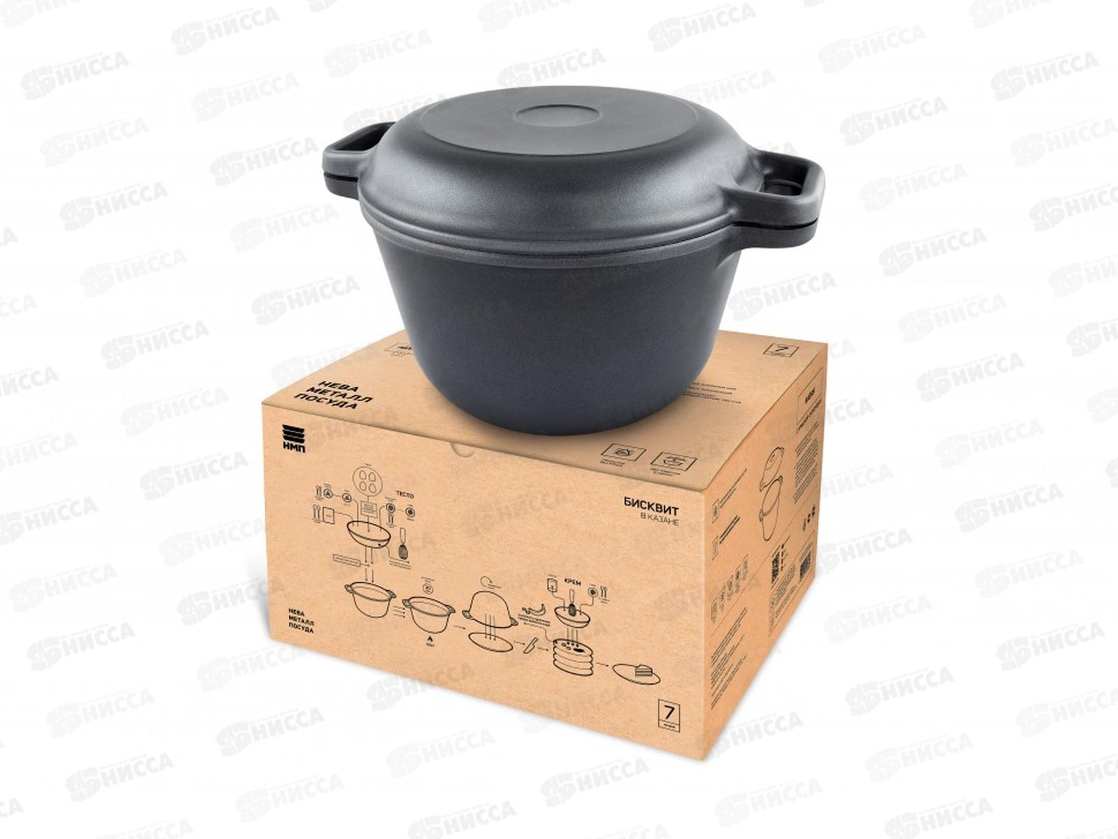 Кастрюля-казан литая 7,0л с крышкой-сковородой  6870