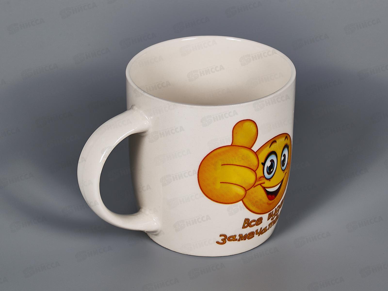 Кружка 360мл Всё будет замечательно! MFK07913